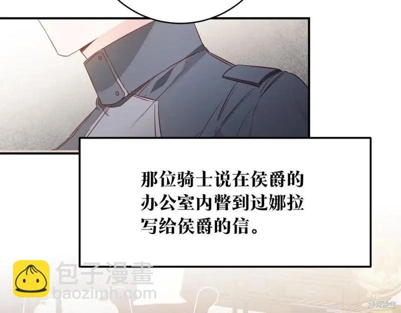 《作为恶女活下去的理由》第58话 第11页