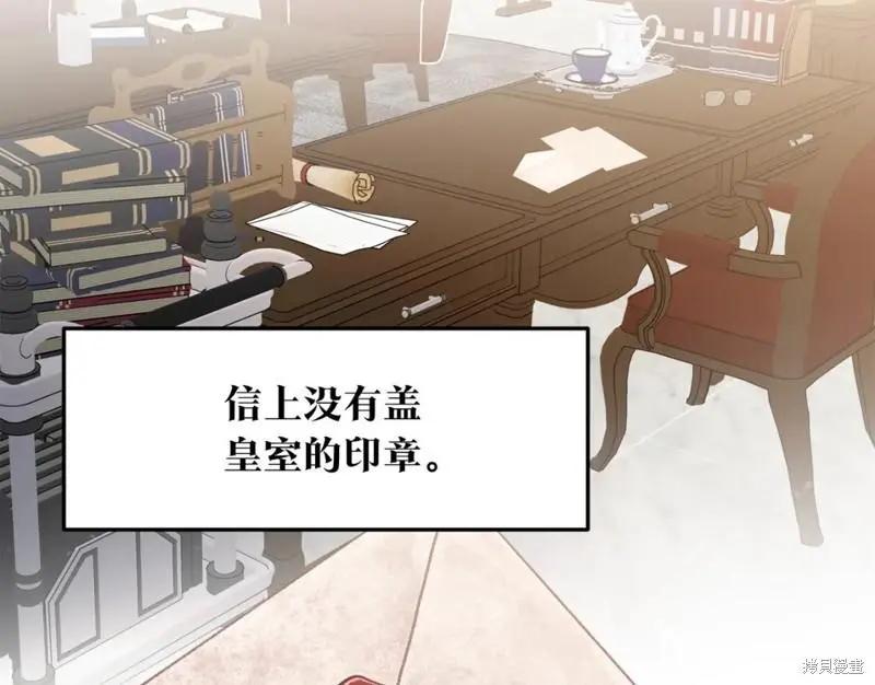 《作为恶女活下去的理由》第58话 第12页