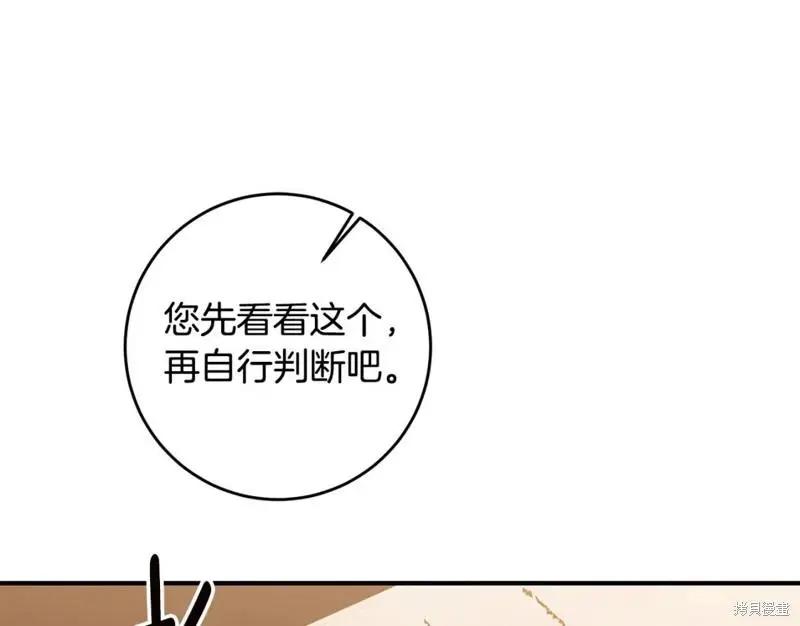 《作为恶女活下去的理由》第58话 第1页