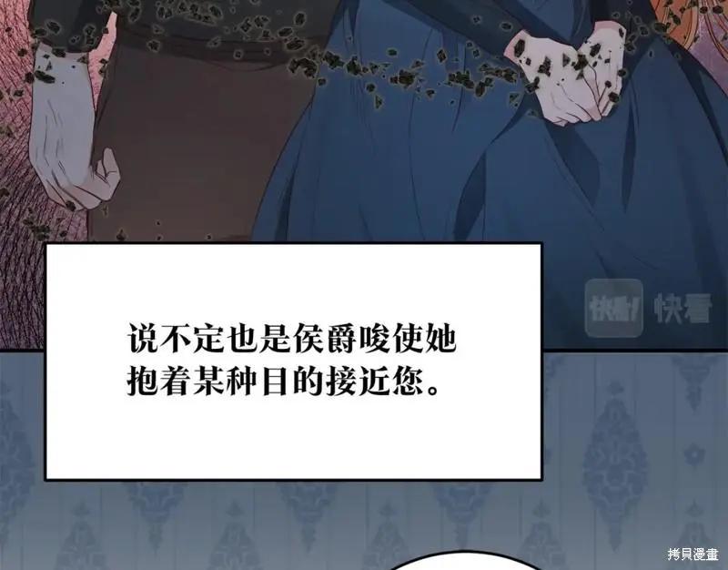 《作为恶女活下去的理由》第58话 第21页
