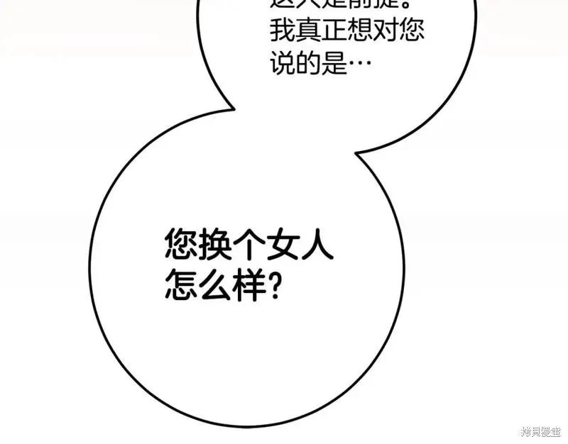 《作为恶女活下去的理由》第58话 第23页