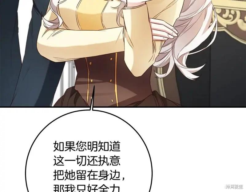《作为恶女活下去的理由》第58话 第28页