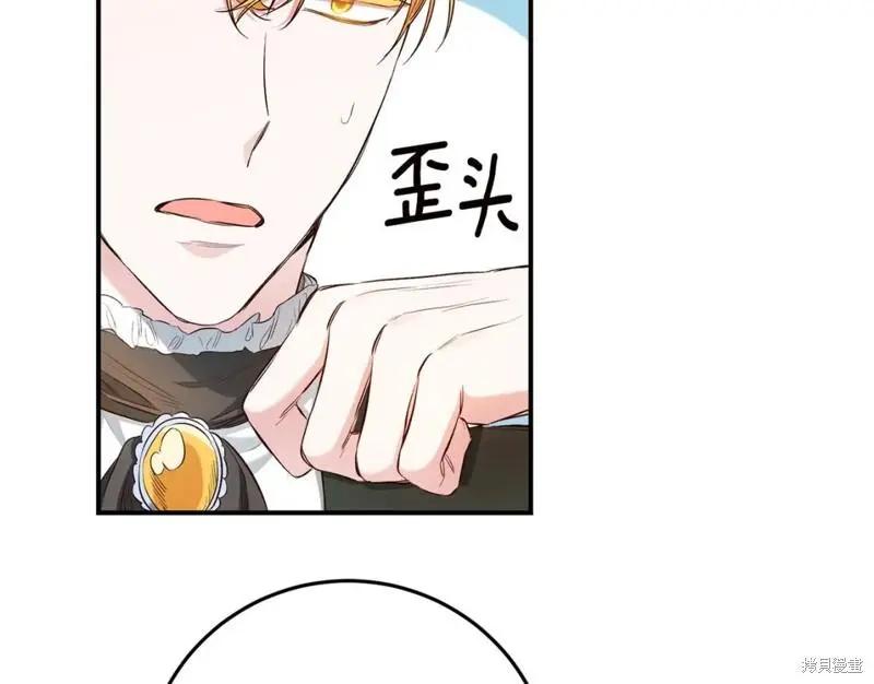 《作为恶女活下去的理由》第58话 第30页