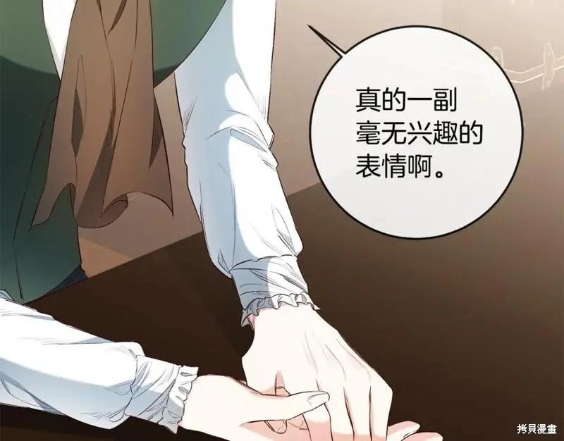 《作为恶女活下去的理由》第58话 第33页