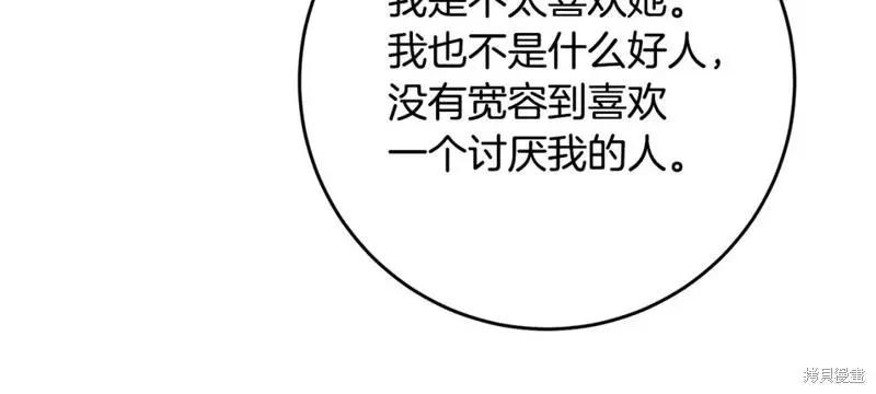 《作为恶女活下去的理由》第58话 第36页