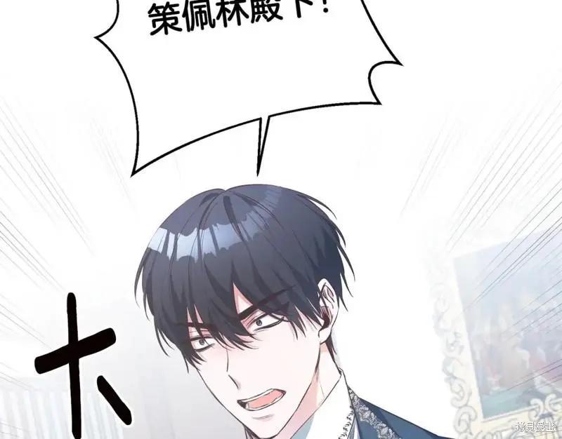 《作为恶女活下去的理由》第58话 第38页