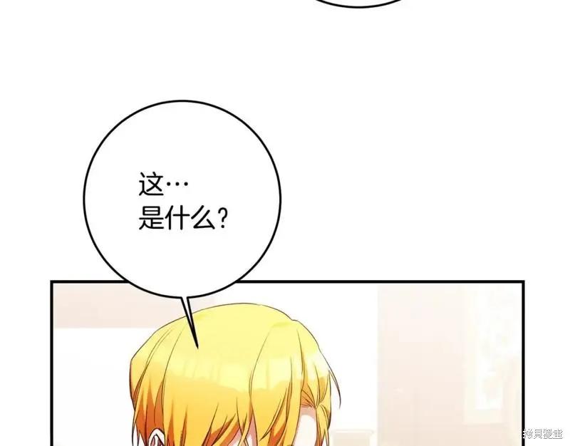 《作为恶女活下去的理由》第58话 第3页