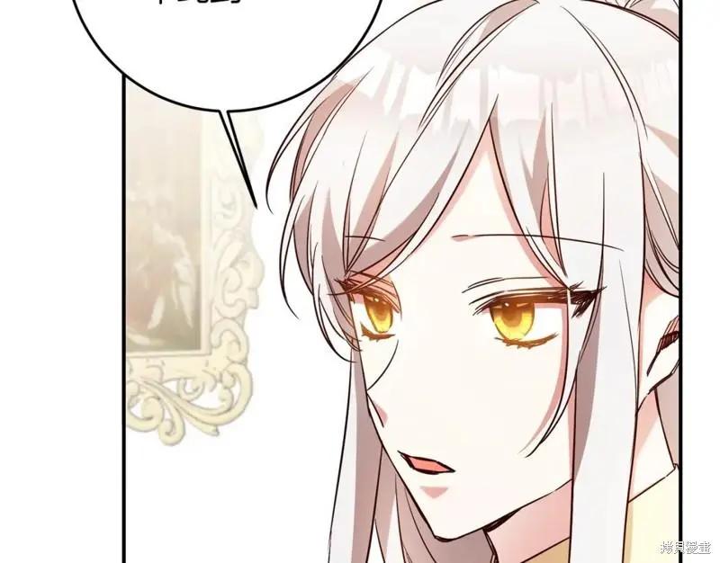 《作为恶女活下去的理由》第58话 第41页