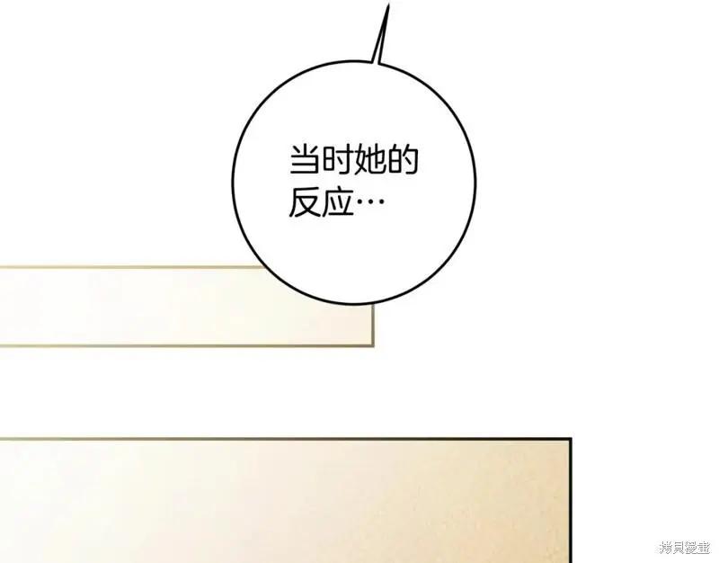 《作为恶女活下去的理由》第58话 第49页