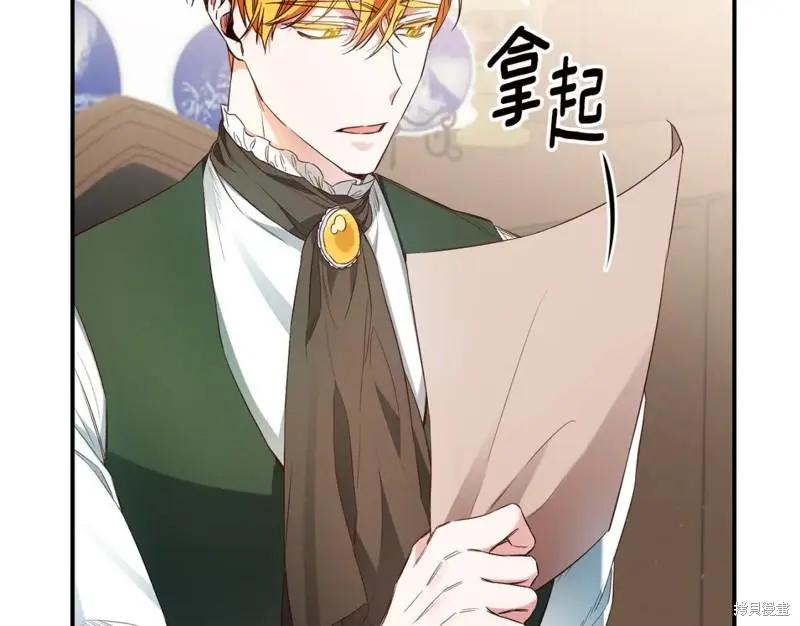 《作为恶女活下去的理由》第58话 第4页