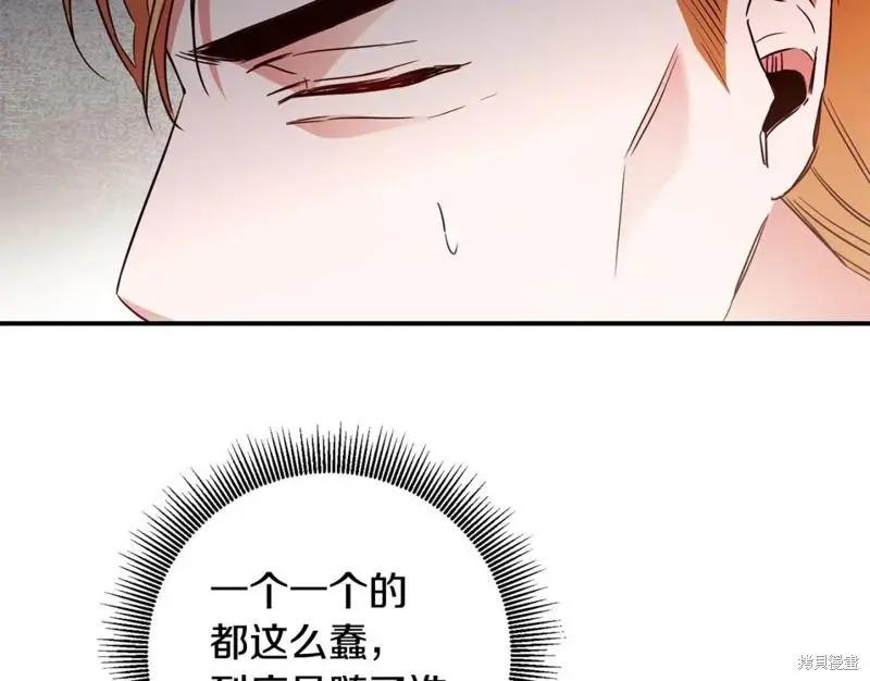 《作为恶女活下去的理由》第57话 第14页
