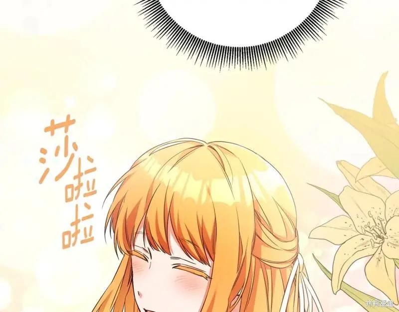 《作为恶女活下去的理由》第57话 第16页