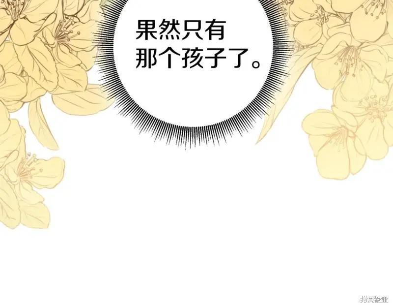 《作为恶女活下去的理由》第57话 第19页