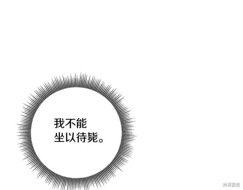 《作为恶女活下去的理由》第57话 第1页