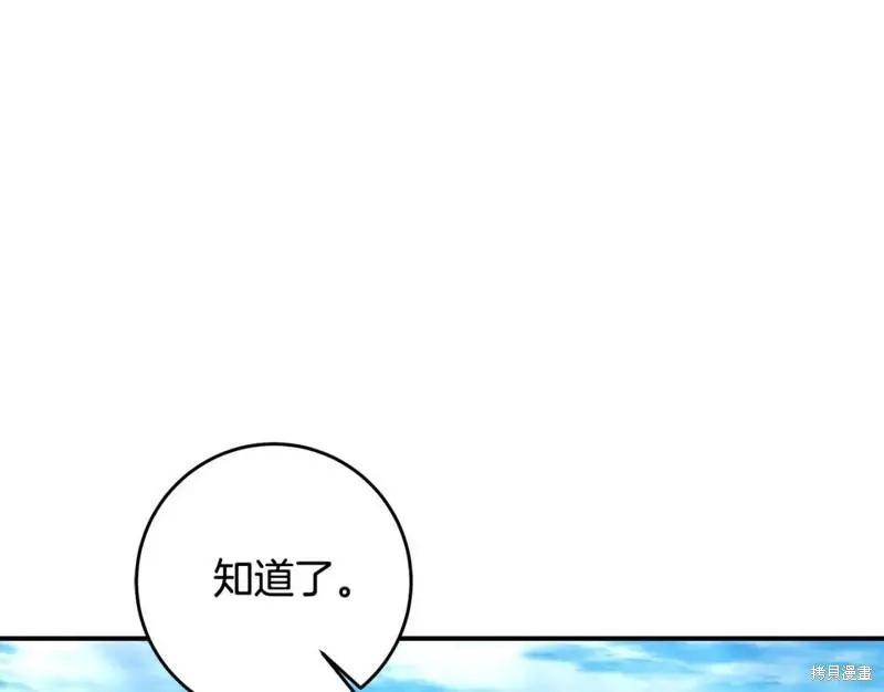 《作为恶女活下去的理由》第57话 第20页