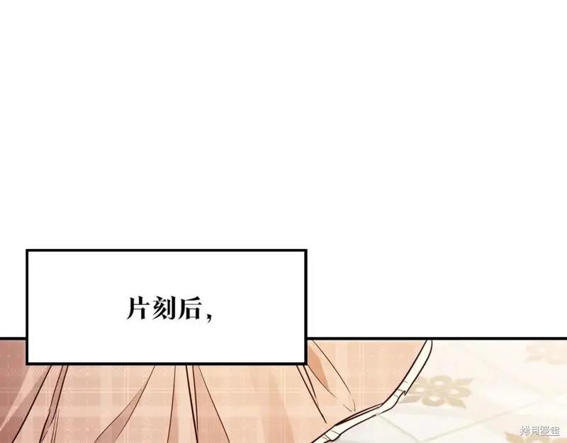 《作为恶女活下去的理由》第57话 第29页