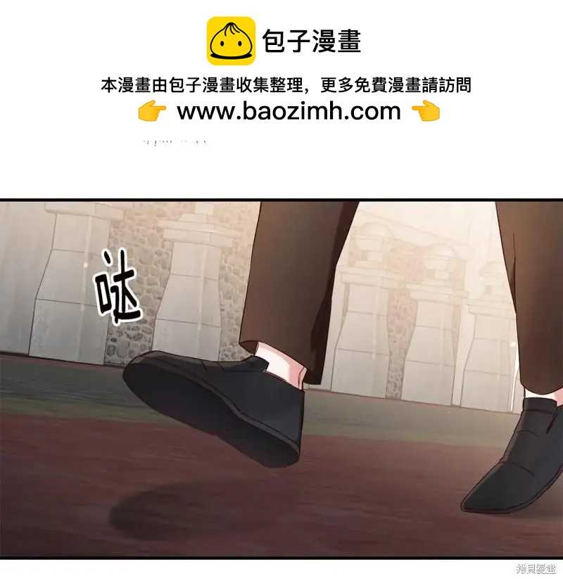 《作为恶女活下去的理由》第57话 第2页