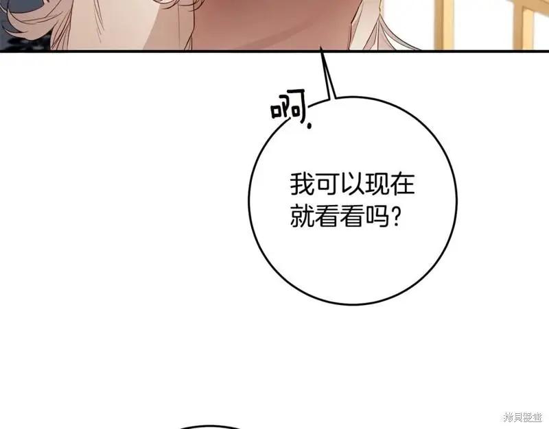 《作为恶女活下去的理由》第57话 第35页