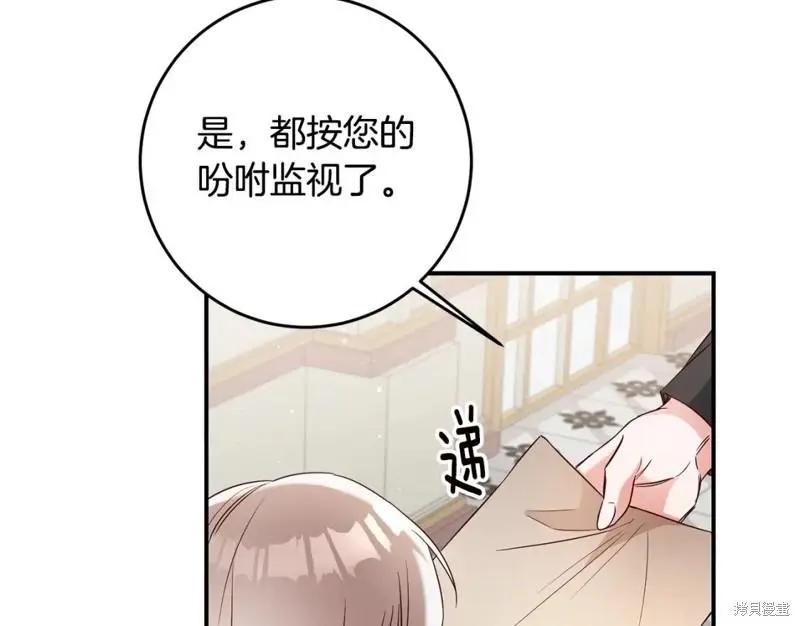 《作为恶女活下去的理由》第57话 第36页