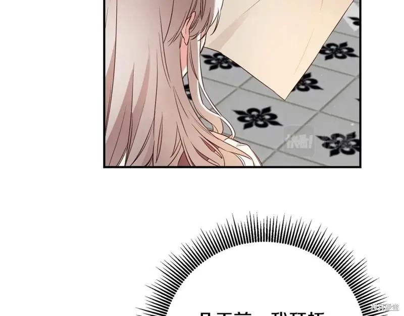 《作为恶女活下去的理由》第57话 第37页