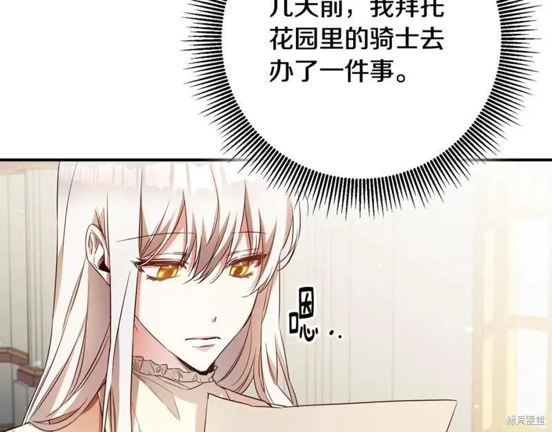 《作为恶女活下去的理由》第57话 第38页