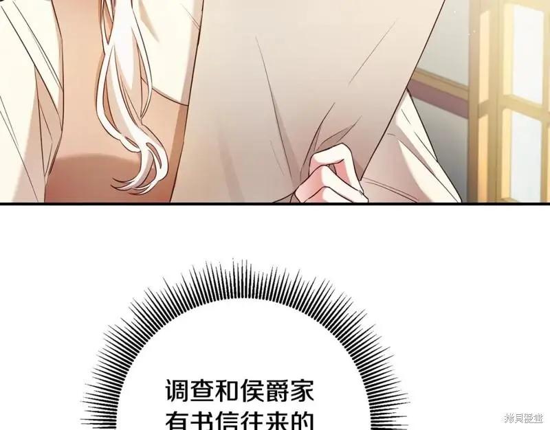 《作为恶女活下去的理由》第57话 第39页