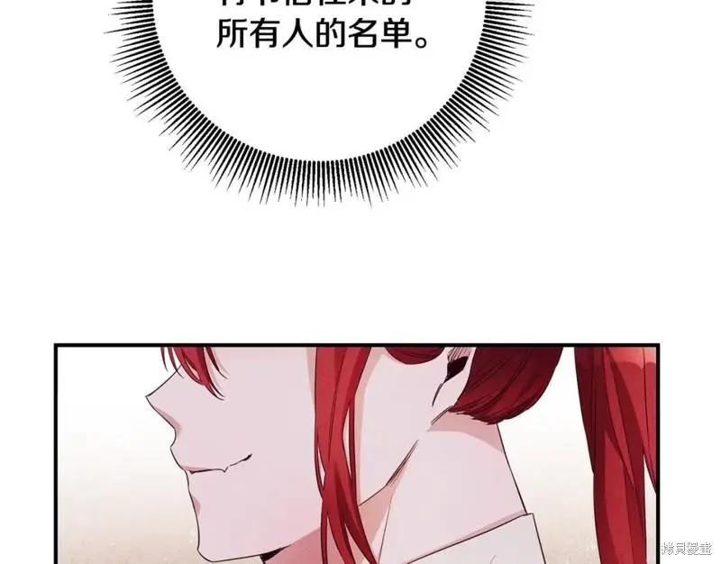 《作为恶女活下去的理由》第57话 第40页