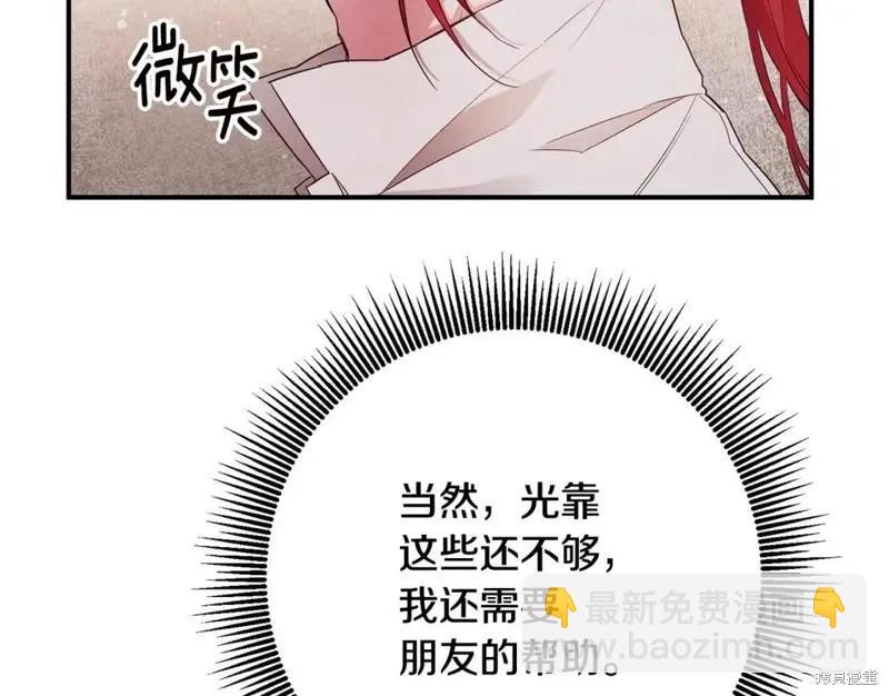 《作为恶女活下去的理由》第57话 第41页