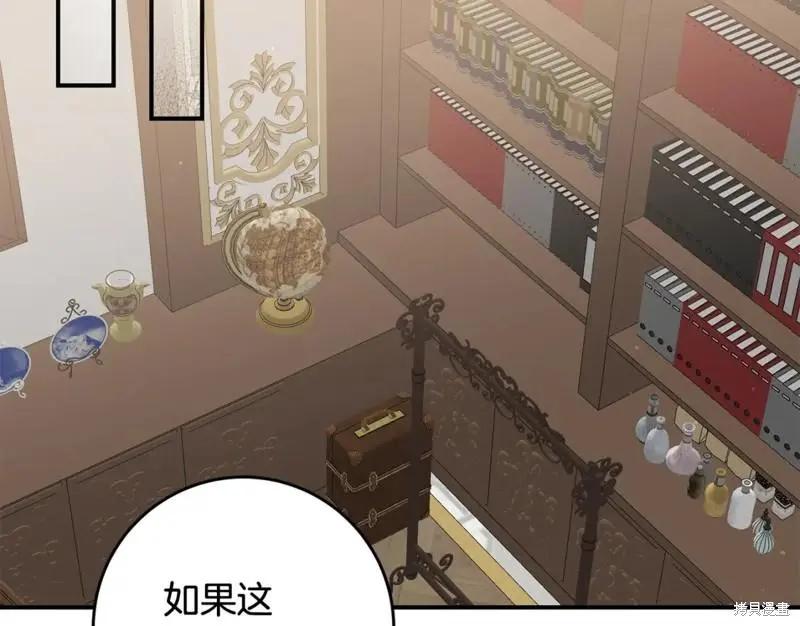 《作为恶女活下去的理由》第57话 第44页