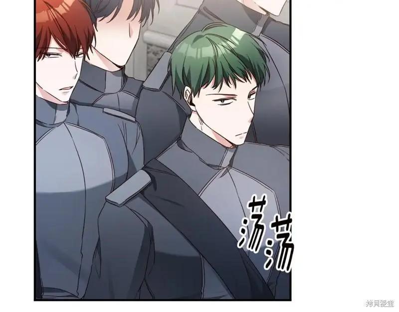 《作为恶女活下去的理由》第57话 第4页