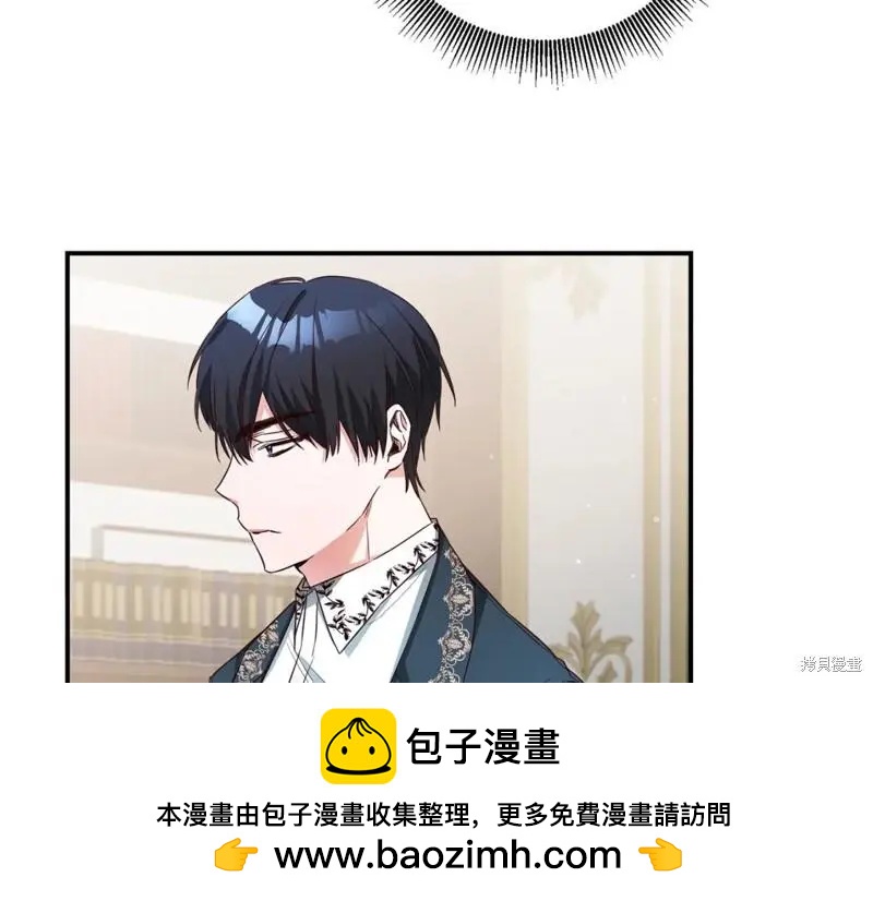 《作为恶女活下去的理由》第57话 第50页