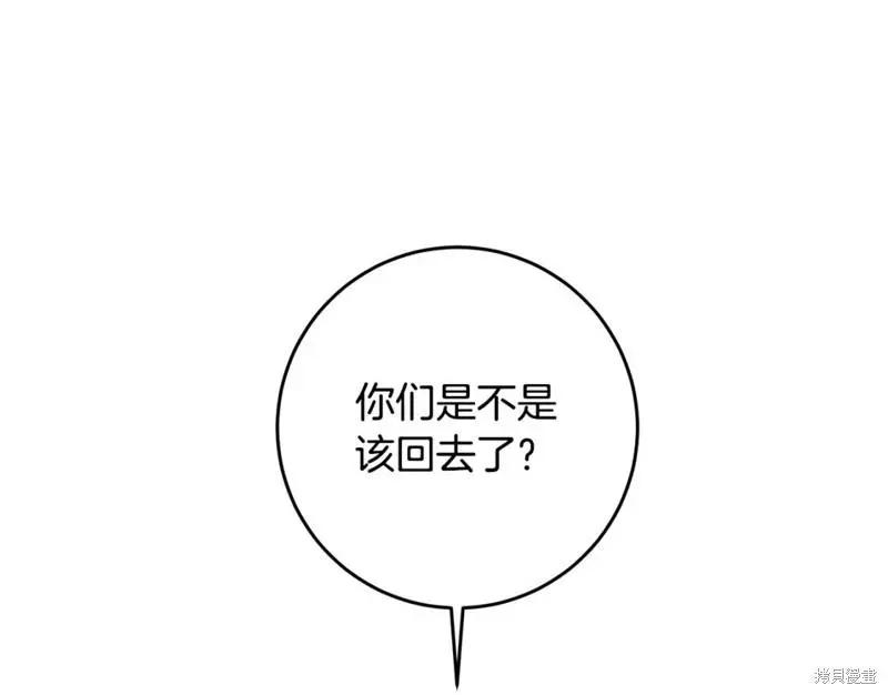 《作为恶女活下去的理由》第57话 第5页