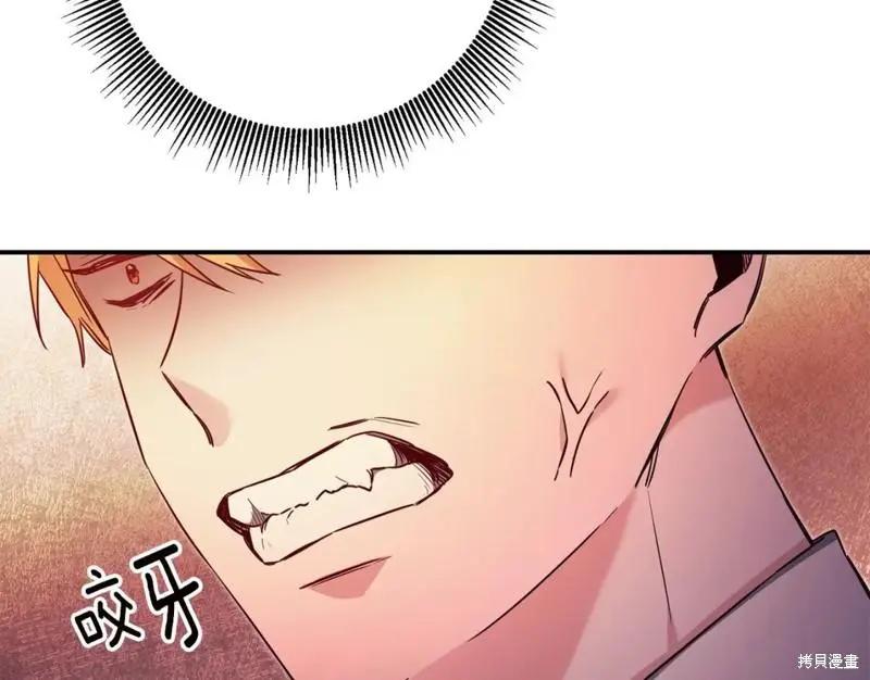 《作为恶女活下去的理由》第57话 第8页