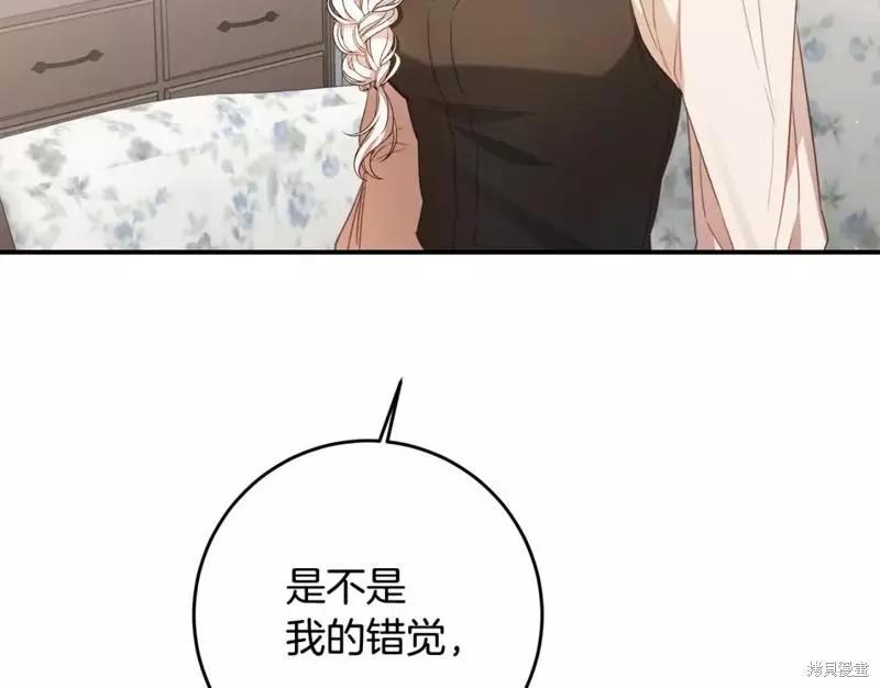《作为恶女活下去的理由》第54话 第11页