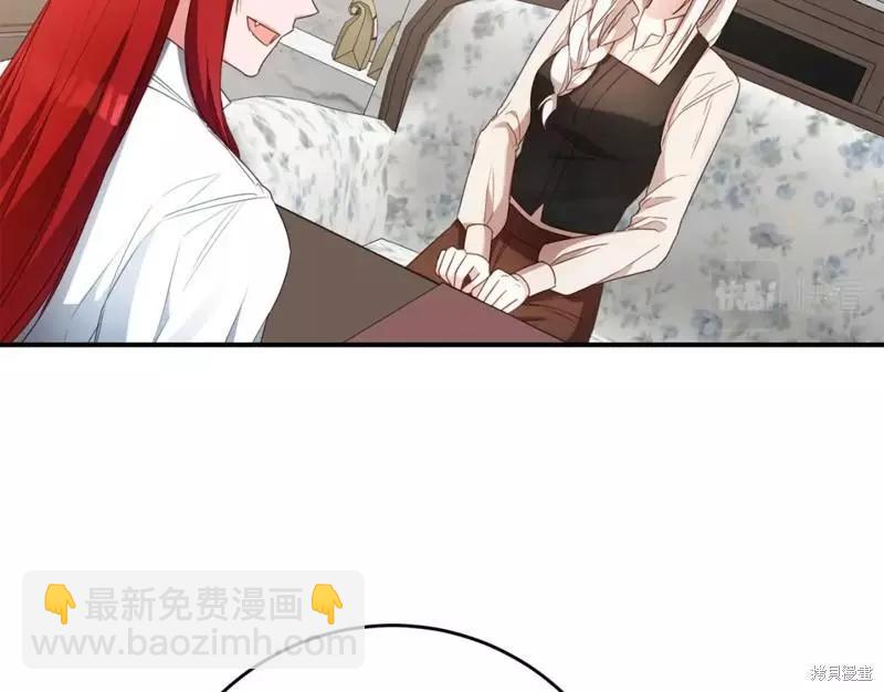 《作为恶女活下去的理由》第54话 第14页