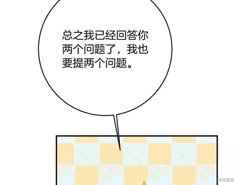 《作为恶女活下去的理由》第54话 第15页