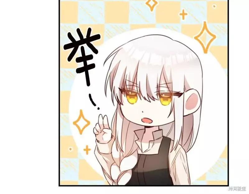 《作为恶女活下去的理由》第54话 第16页