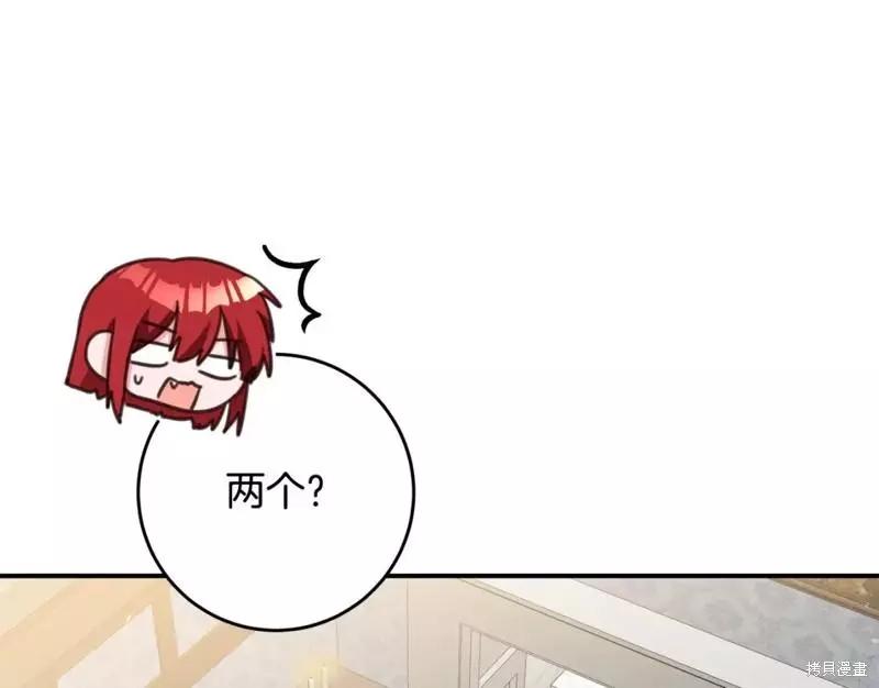 《作为恶女活下去的理由》第54话 第18页