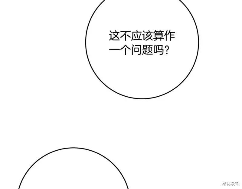 《作为恶女活下去的理由》第54话 第22页