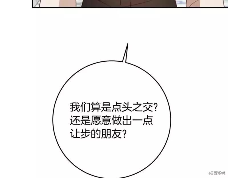 《作为恶女活下去的理由》第54话 第26页