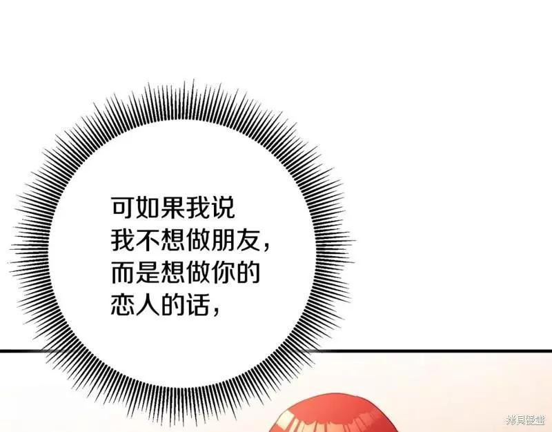 《作为恶女活下去的理由》第54话 第31页