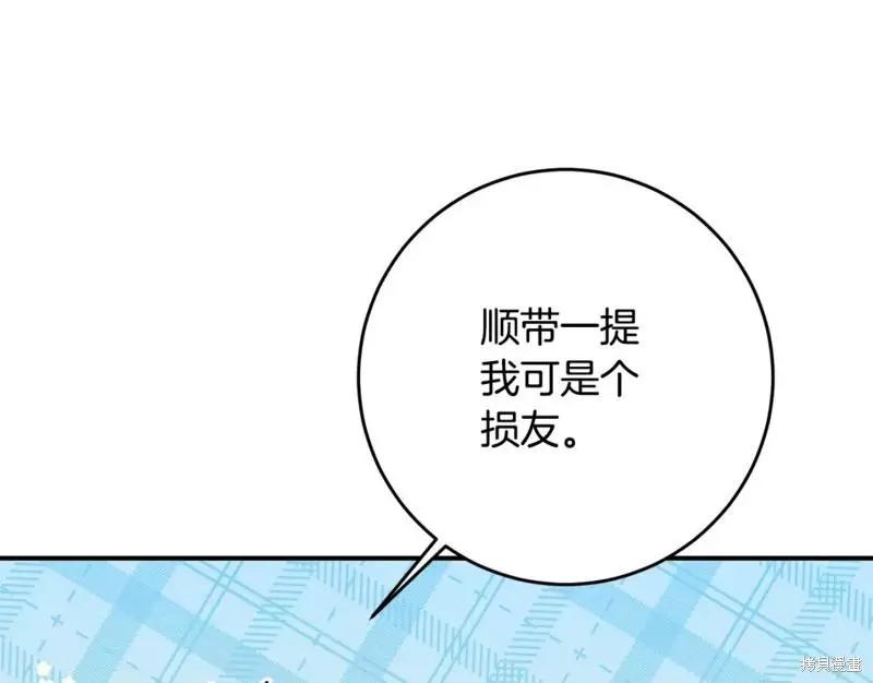 《作为恶女活下去的理由》第54话 第36页