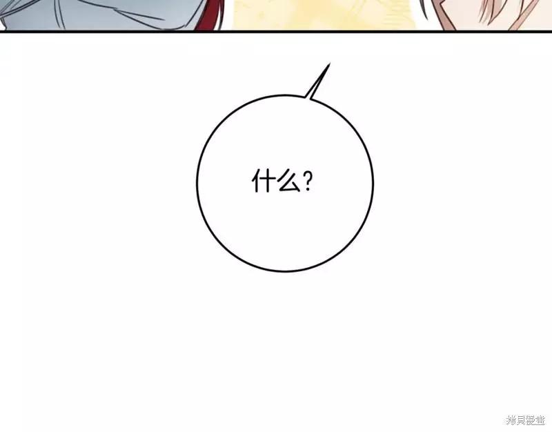 《作为恶女活下去的理由》第54话 第38页