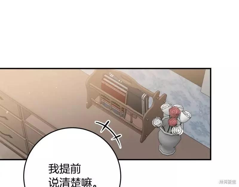 《作为恶女活下去的理由》第54话 第39页