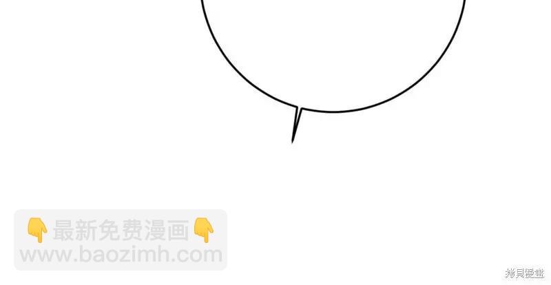 《作为恶女活下去的理由》第54话 第41页