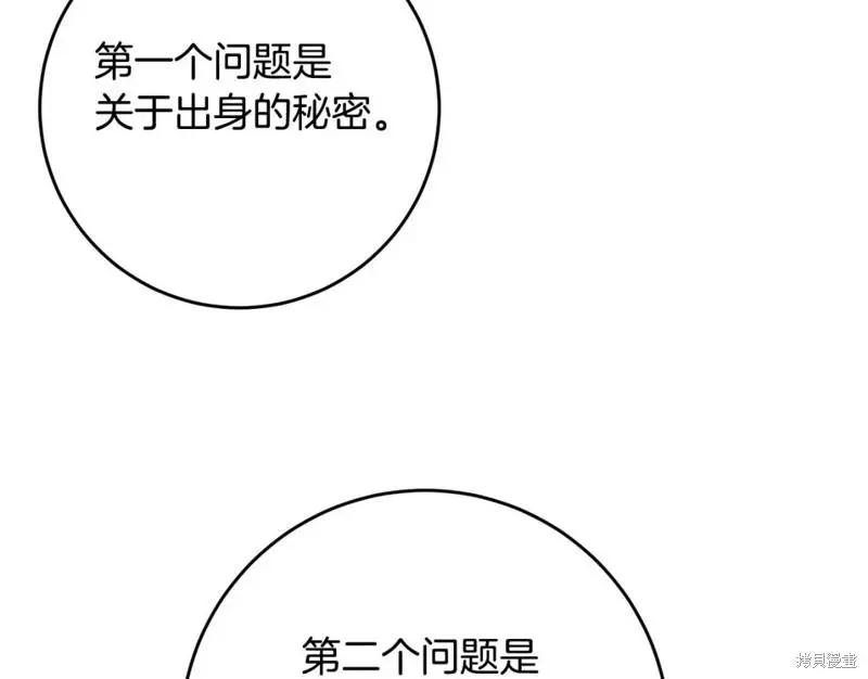 《作为恶女活下去的理由》第54话 第44页