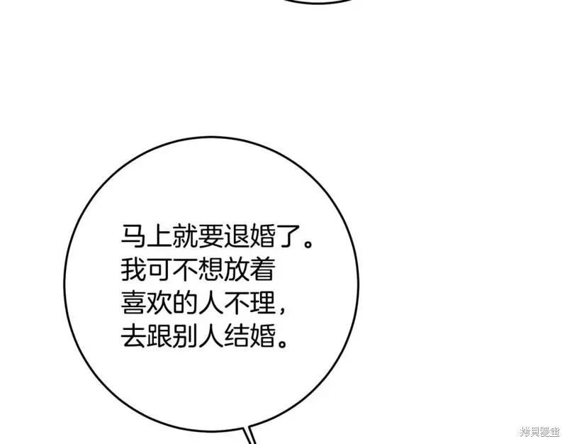 《作为恶女活下去的理由》第54话 第9页