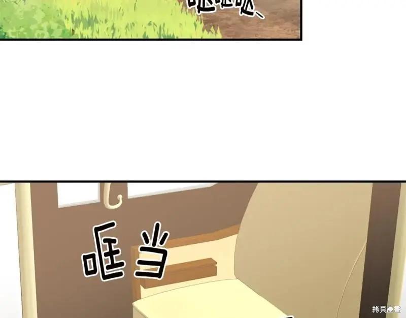 《作为恶女活下去的理由》第52话 第14页