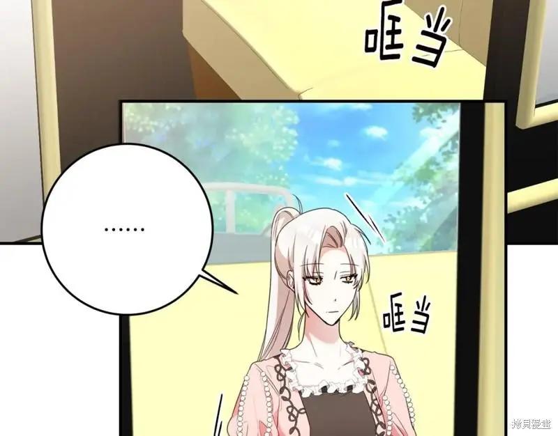 《作为恶女活下去的理由》第52话 第15页