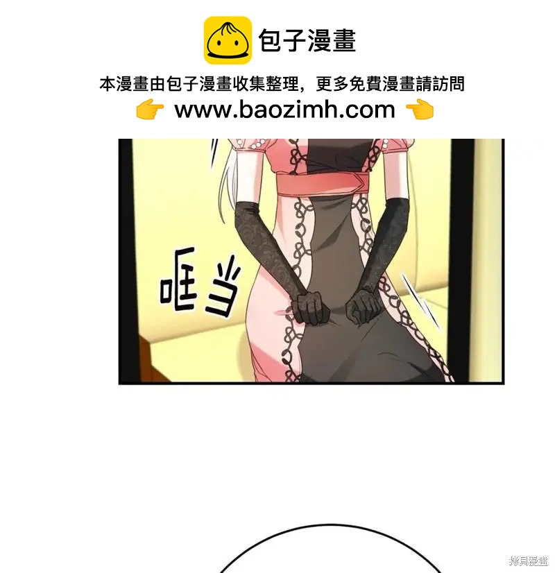 《作为恶女活下去的理由》第52话 第16页